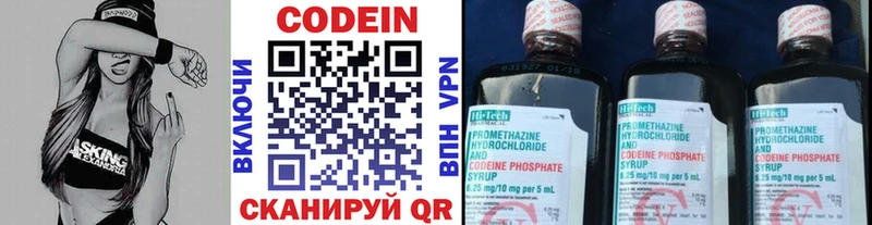 Кодеин напиток Lean (лин)  где купить наркоту  Ленинградская 