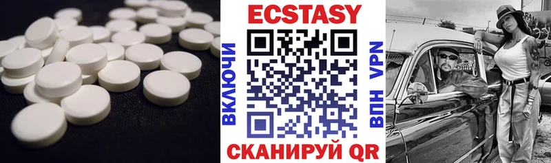 Ecstasy таблы Ленинградская