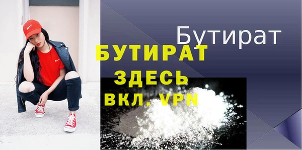 стаф Бронницы