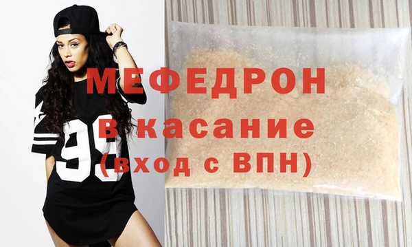 мефедрон Бугульма