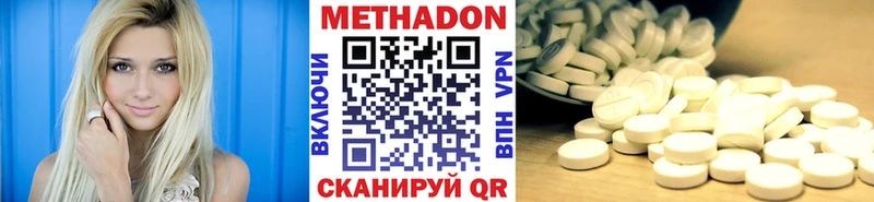 Метадон VHQ  купить закладку  Ленинградская 
